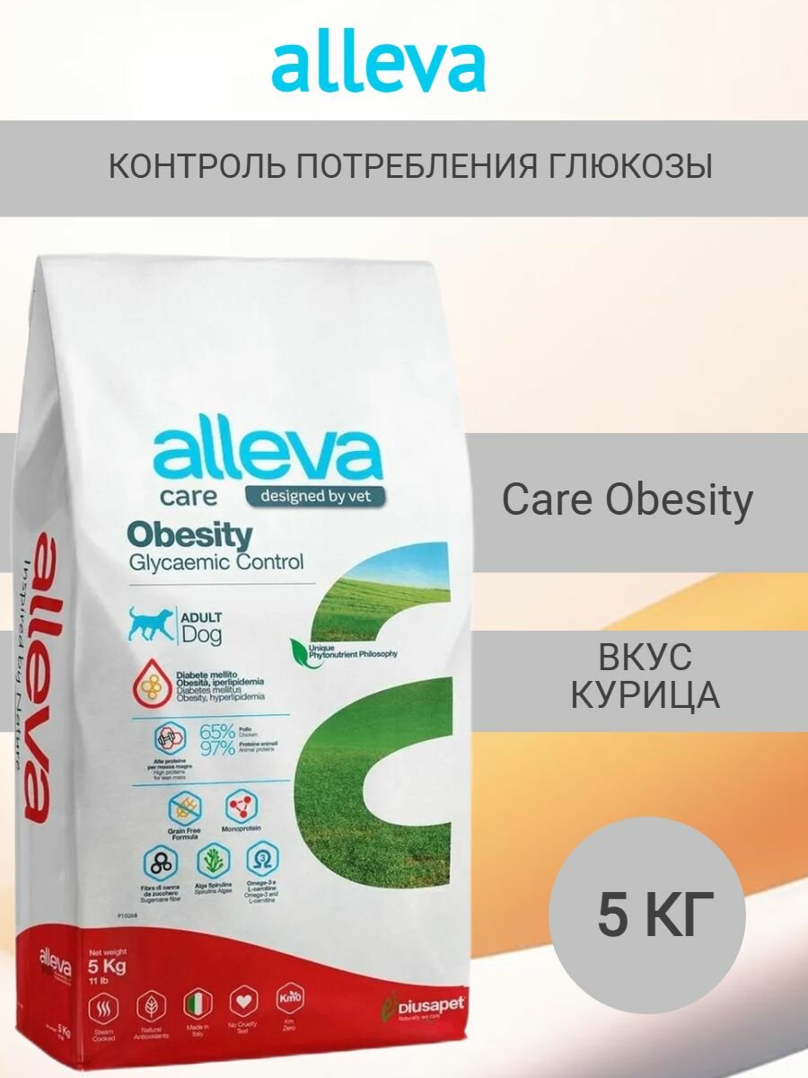 ALLEVA CARE Обесити корм для собак контроль потребления глюкозы 5 кг
