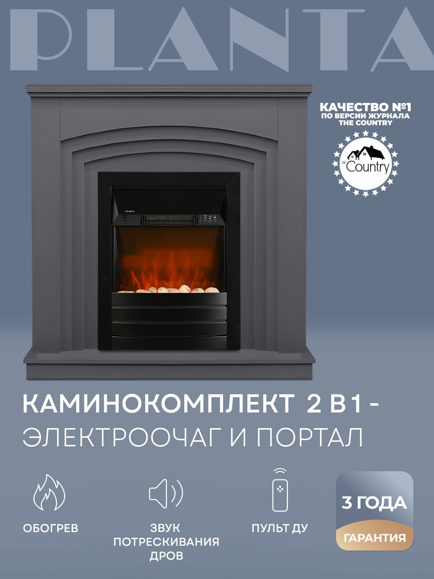 PLANTA Электрокамин с порталом PORT022G-FS600B каминокомплект