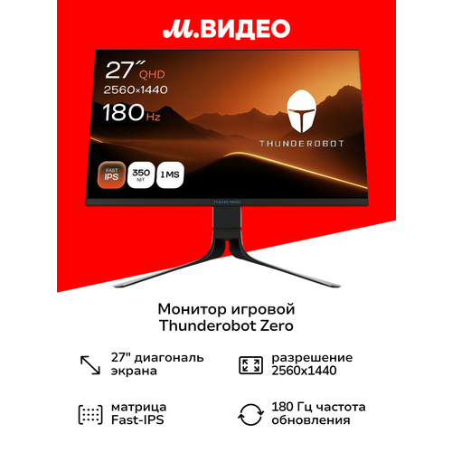 фото Монитор игровой thunderobot zero q180