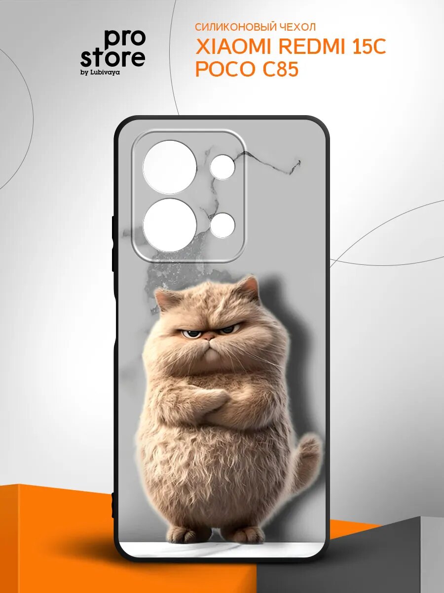 Чехол на Xiaomi Redmi 15C, Poco C85, Сяоми Редми 15С, Поко С85, накладка, защита камеры, с картинкой