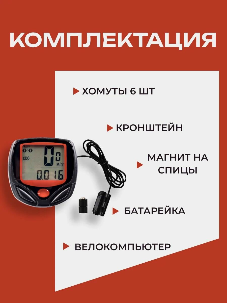 Водонепроницаемый проводной велокомпьютер / Спидометр велосипедный — фото 1