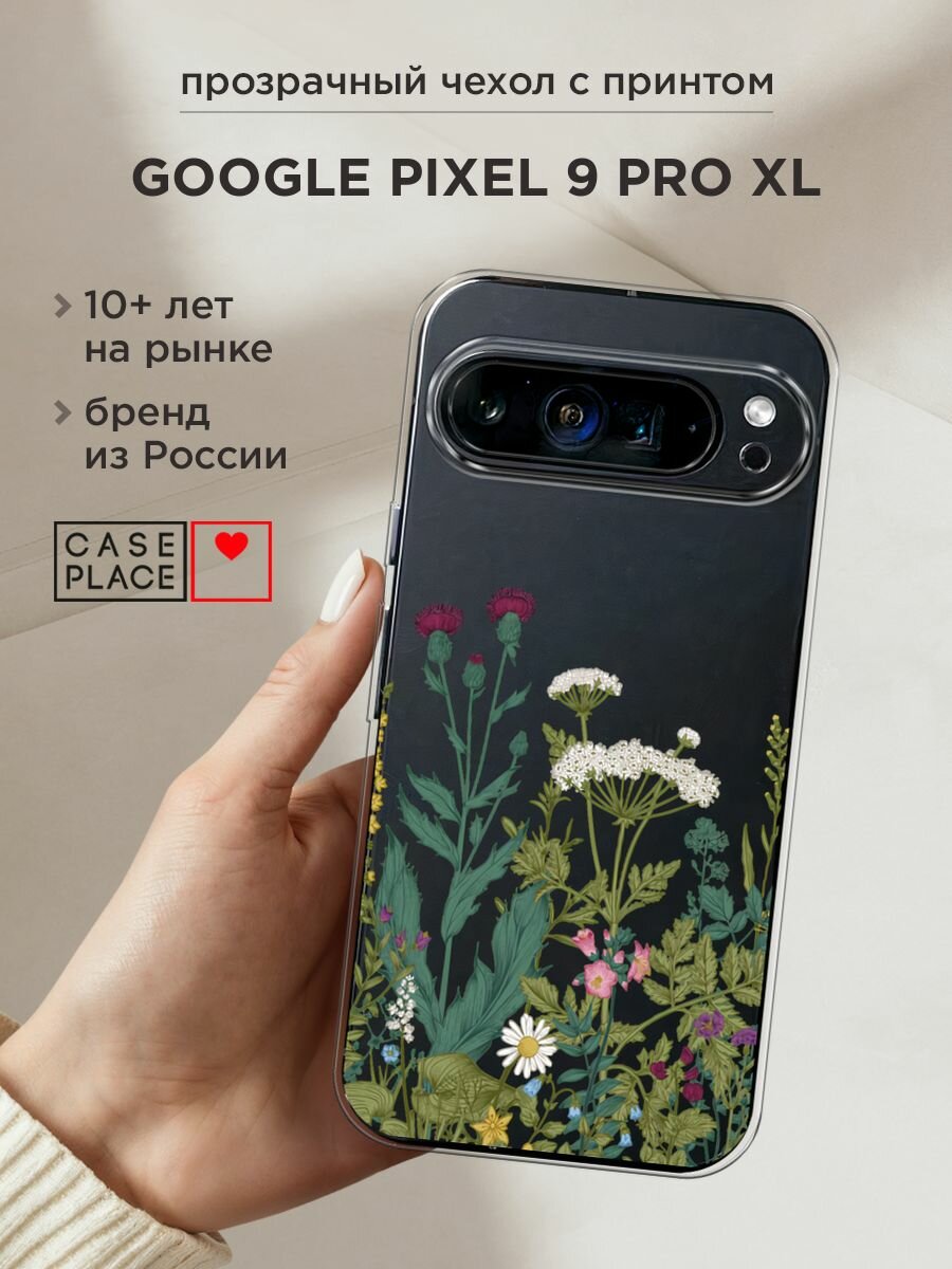 Чехол на Google Pixel 9 Pro XL / Гугл Пиксель 9 Про XL с принтом "Дикие полевые цветы", прозрачный