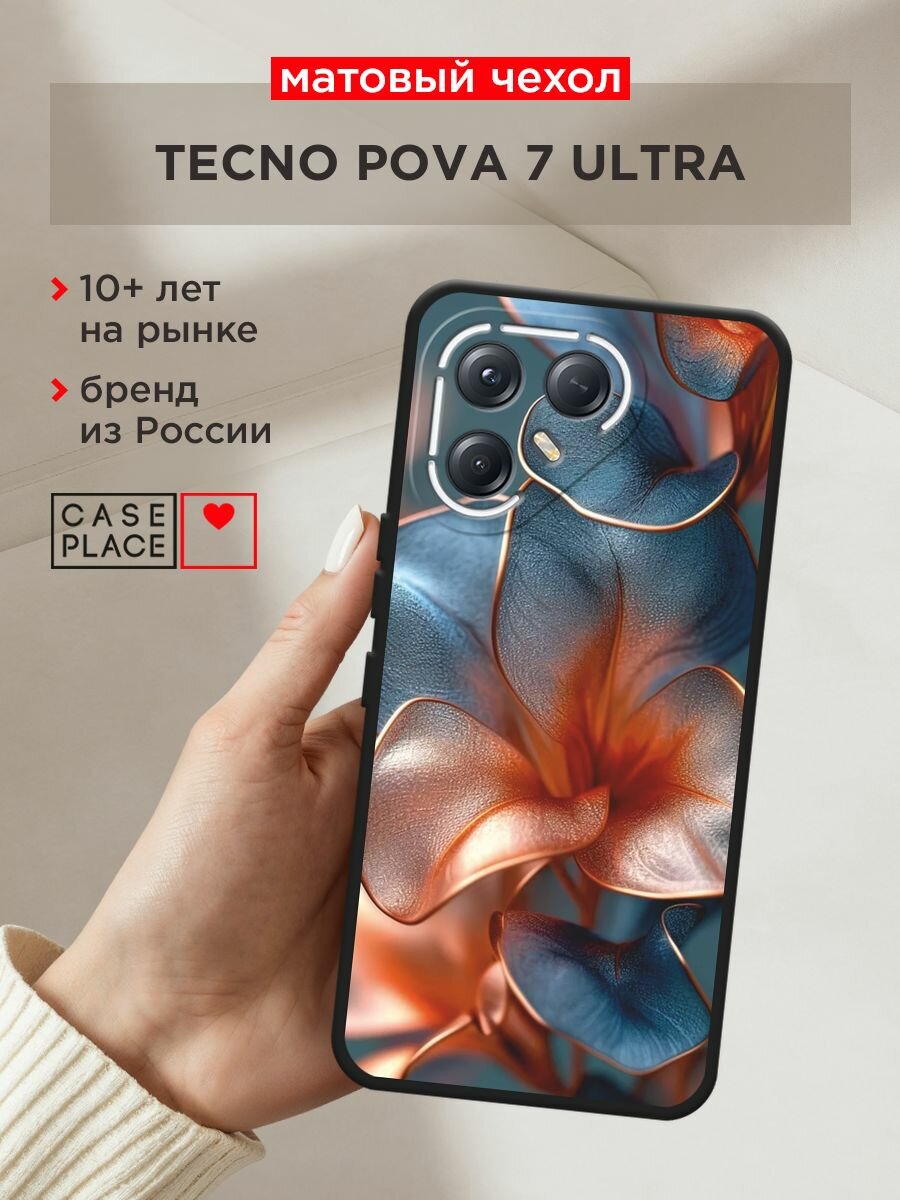 Черный матовый чехол на Tecno Pova 7 Ultra / Текно Пова 7 Ультра с принтом "Жемчужные цветы"