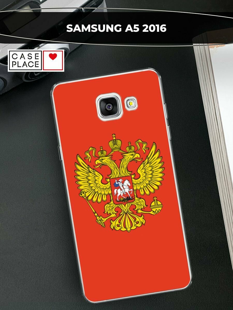 Чехол на Samsung Galaxy A5 2016 / Самсунг Галакси А5 2016 с принтом "Герб России полотно"