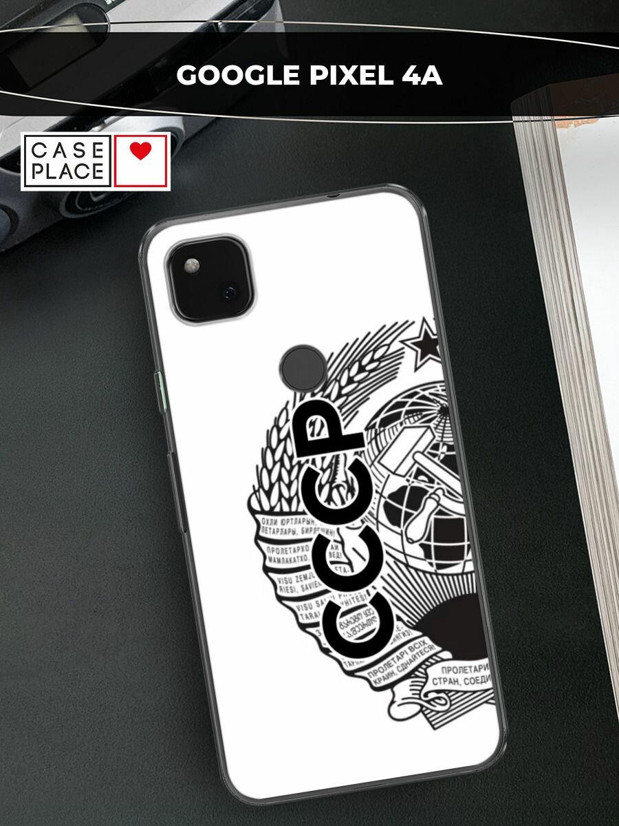 Чехол на Google Pixel 4A / Гугл Пиксель 4А с принтом "Герб СССР"