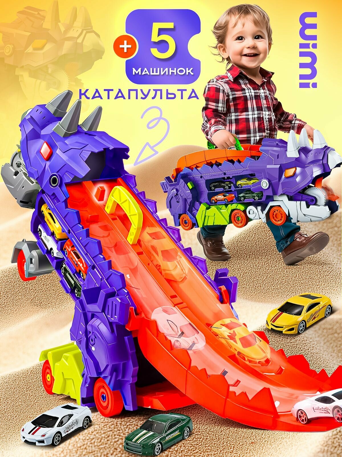 Автовоз с машинками WiMi, большой динозавр с гаражом и парковкой, трасса с катапультой