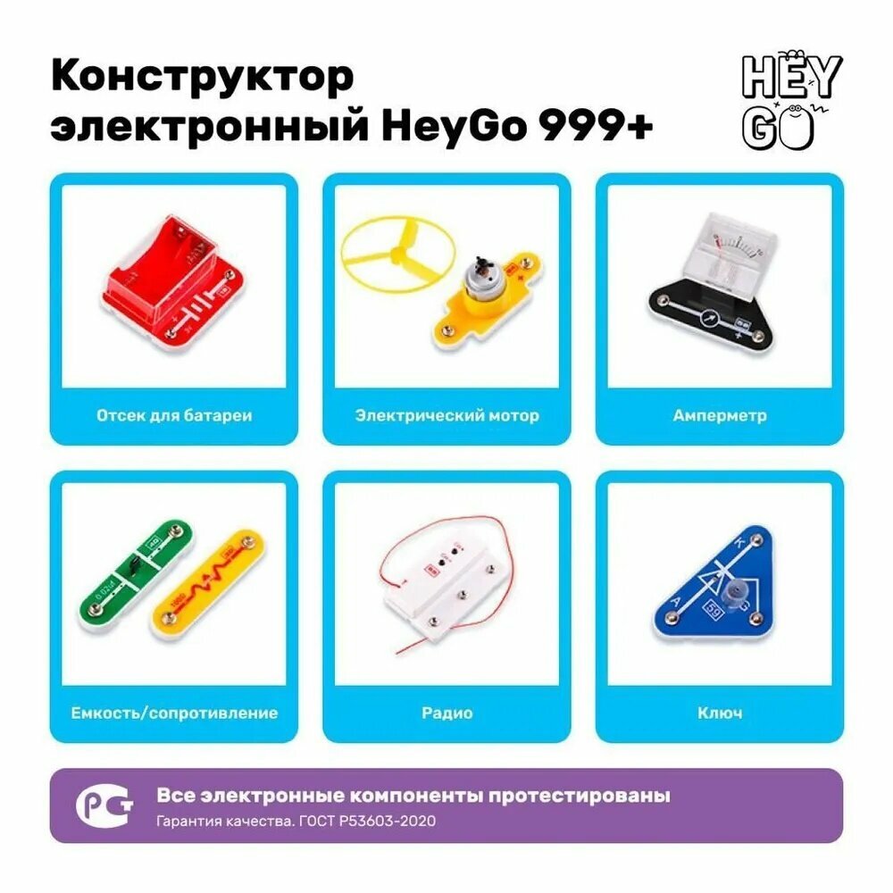 Конструктор электронный 999+ схем