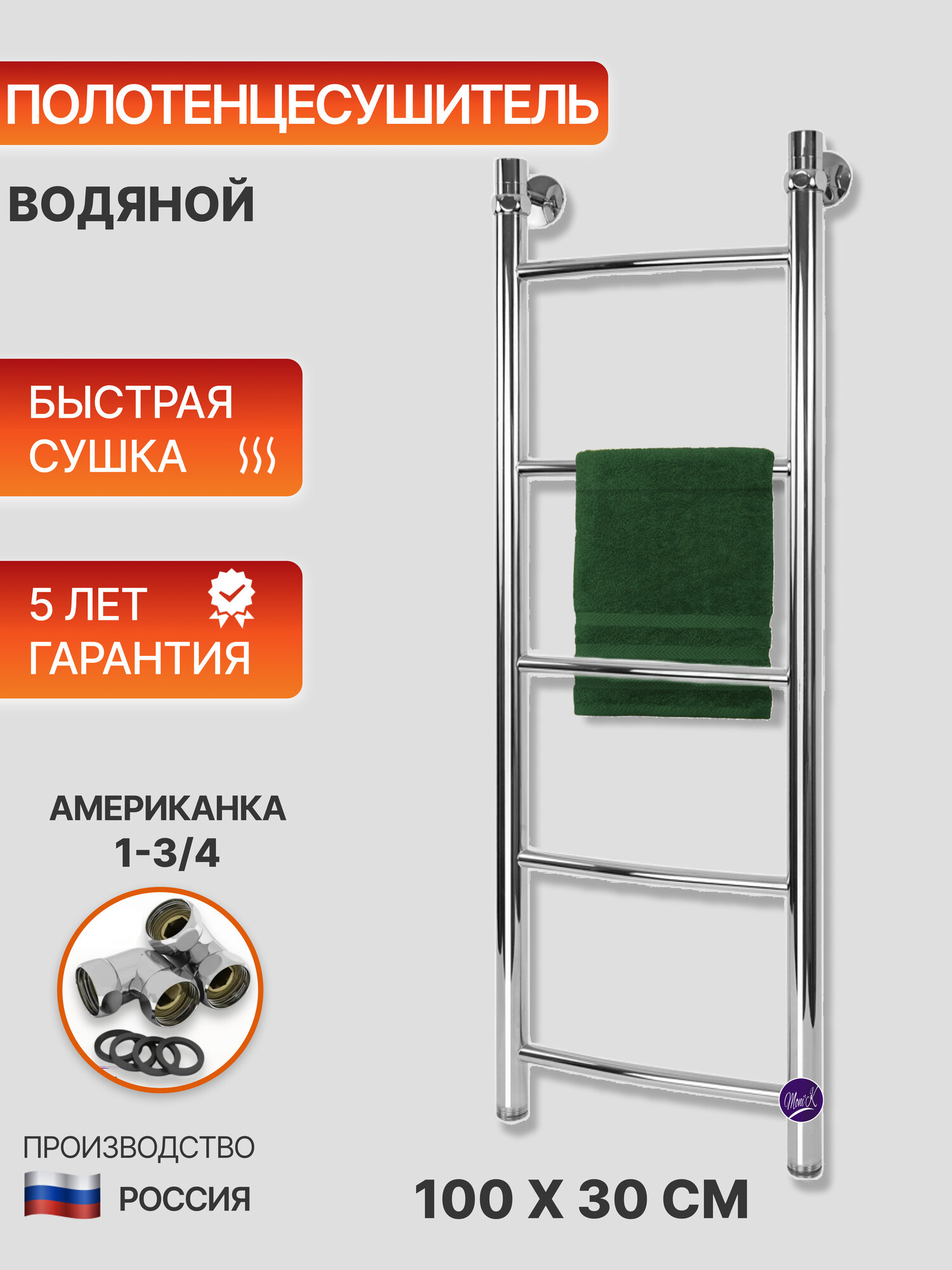 Полотенцесушитель водяной Moni'K нижнее подключение 1000х30 см нержавеющая сталь хром