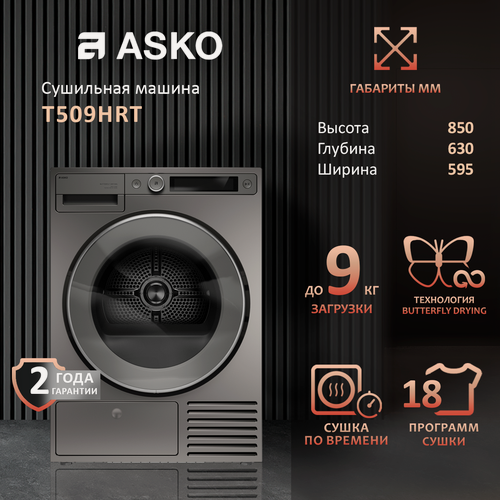 Изображение товара Сушильная машина Asko T509HRT на 9 кг с тепловым насосом, цвет титан