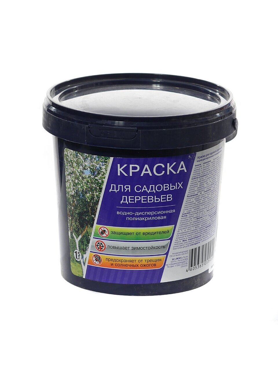 Побелка садовая для деревьев Ореол 1.5 кг краска для защиты сада Россия артикул 63562