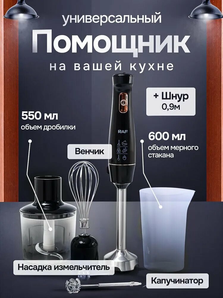 Картинки Xiaomi Погружной блендер 6E33DEFBEEB549DC8EA74210961154FA, серебристый, черный