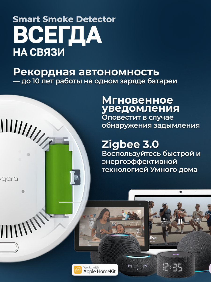 Датчик дыма Aqara "JY-GZ-03AQ", беспроводное соединение, экосистема Aqara, протокол ZigBee — фото 1
