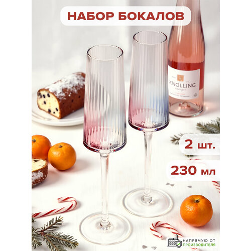 Бокалы для вина 