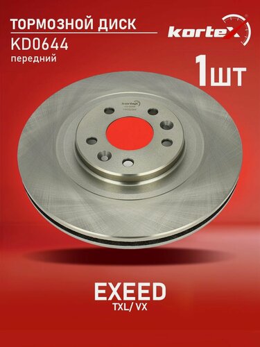 Изображение товара Тормозной диск передний Exeed (Чери) Txl ST250074, PBD1545, M2001508