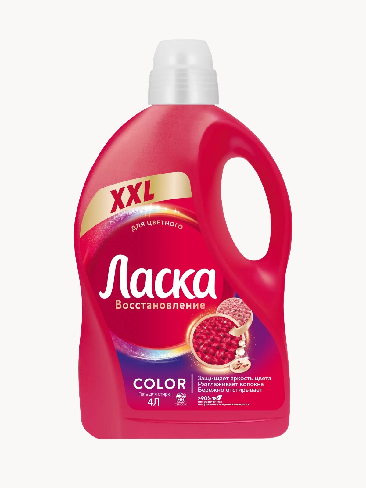 Гель для стирки Ласка Восстановление Колор для цветного, 4 л (66 стирок), жидкое средство для стирки
