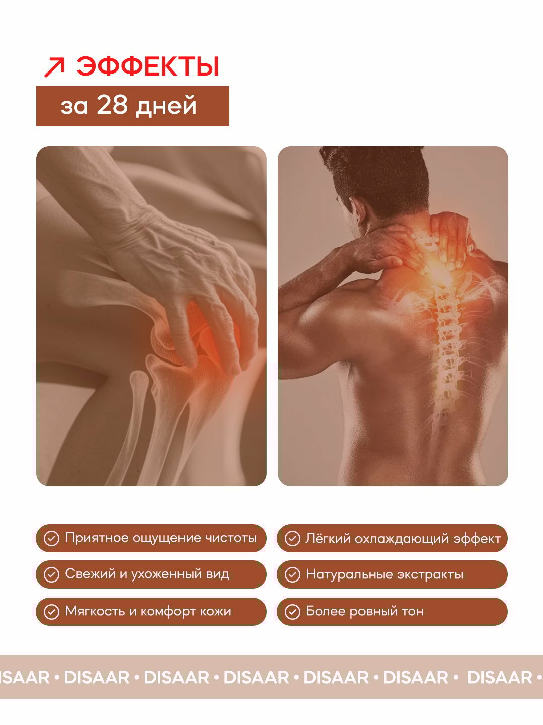 Крем гель для суставов и мышц Disaar Rapid Relief 1 упаковка 100 г — фото 1