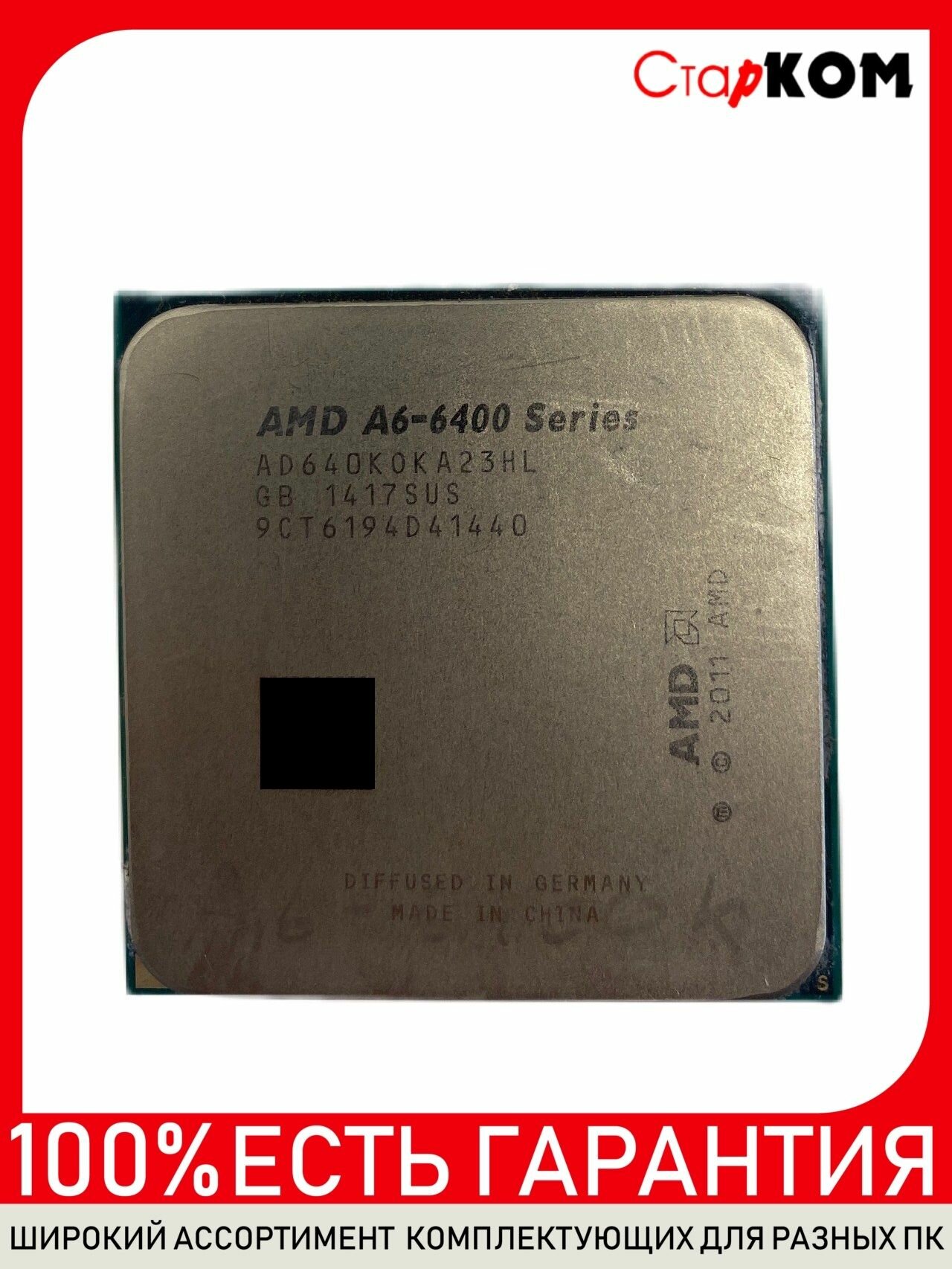 Процессор AMD A6-6400K Richland FM2