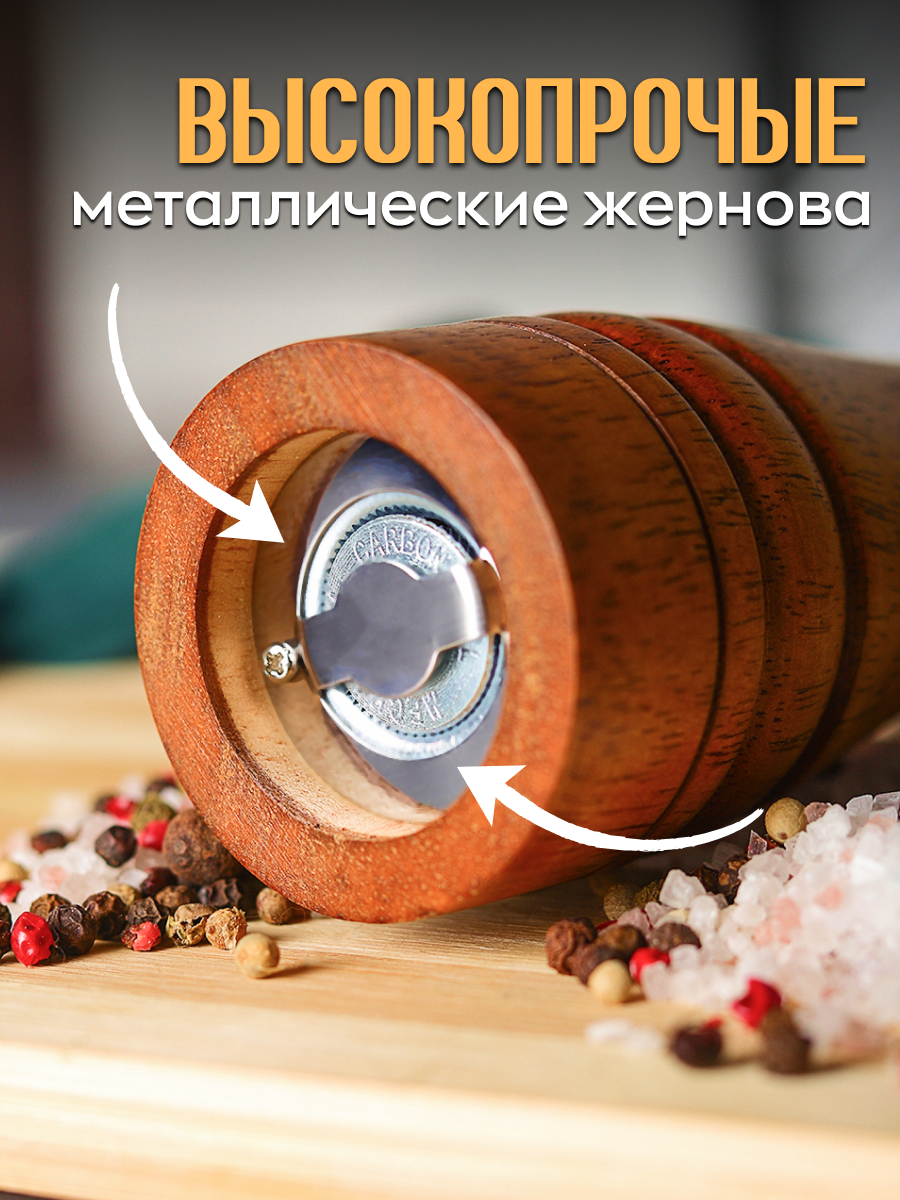 Мельница для перца деревянная ручная с металлическими жерновами — фото 1