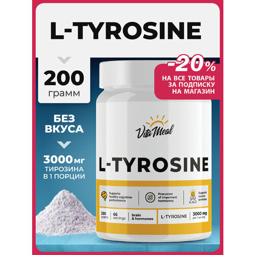 Тирозин 3000 мг порошок, L-Tyrosine, л тирозин, похудение, 200 грамм