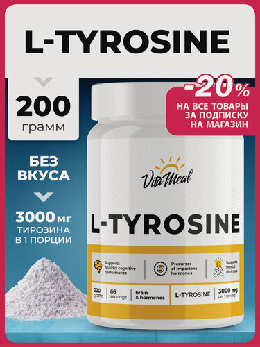 Изображение товара Тирозин 3000 мг порошок, L-Tyrosine, л тирозин, похудение, 200 грамм