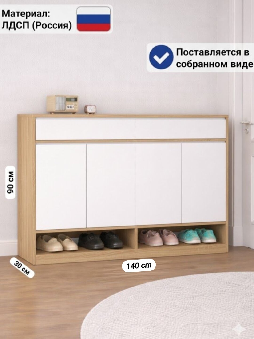 Обувница OPTA-140, в собранном виде, комод для прихожей, 140x90x30 см