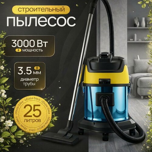 Изображение товара Пылесос строительный Cleanway O-3000 с розеткой 3000Вт с розеткой, система само-отчистки