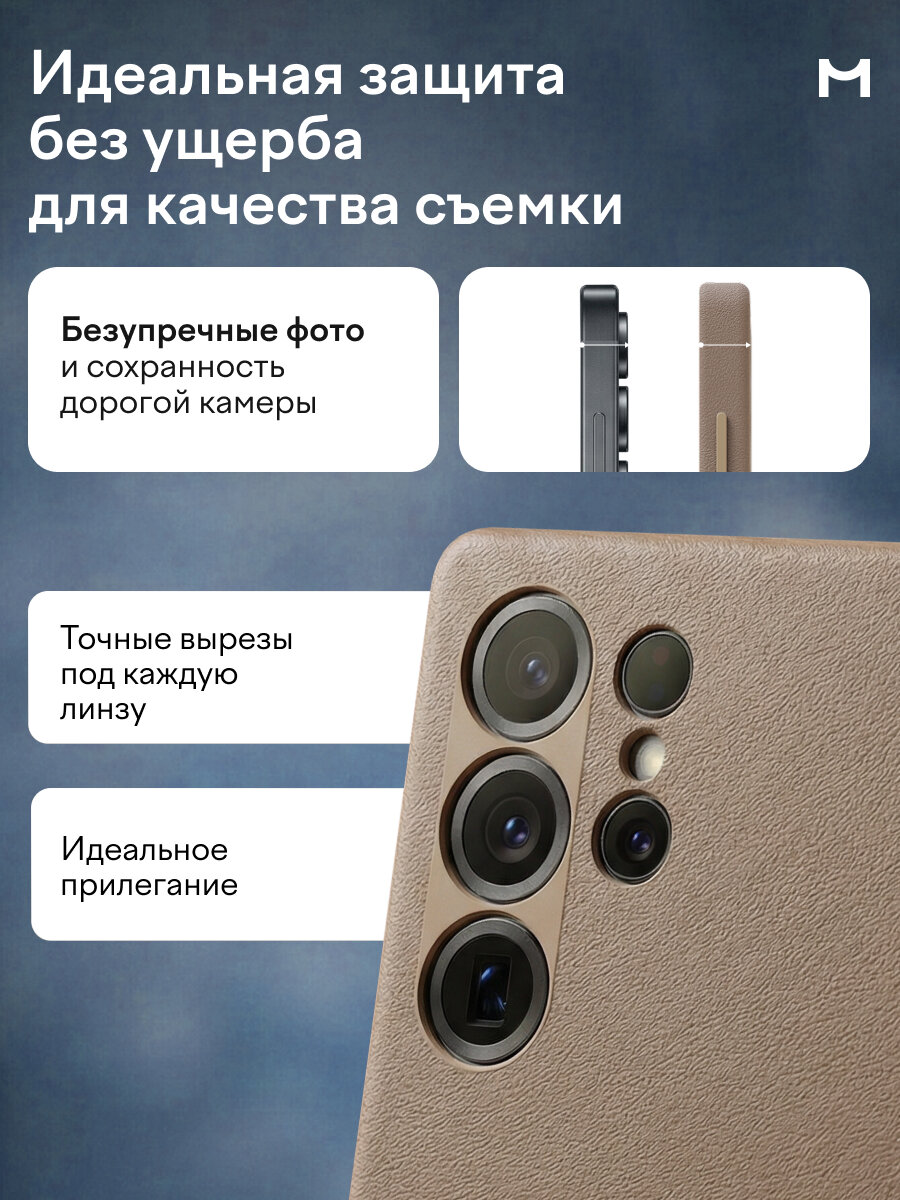 Чехол Magssory для Samsung Galaxy S25 Ultra экокожа — фото 1