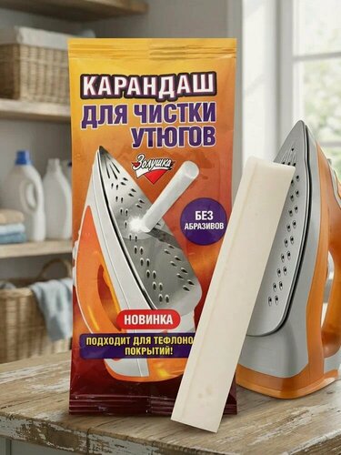 Изображение товара Карандаш для утюга Золушка, без следов использования, 1 уп. 5 шт