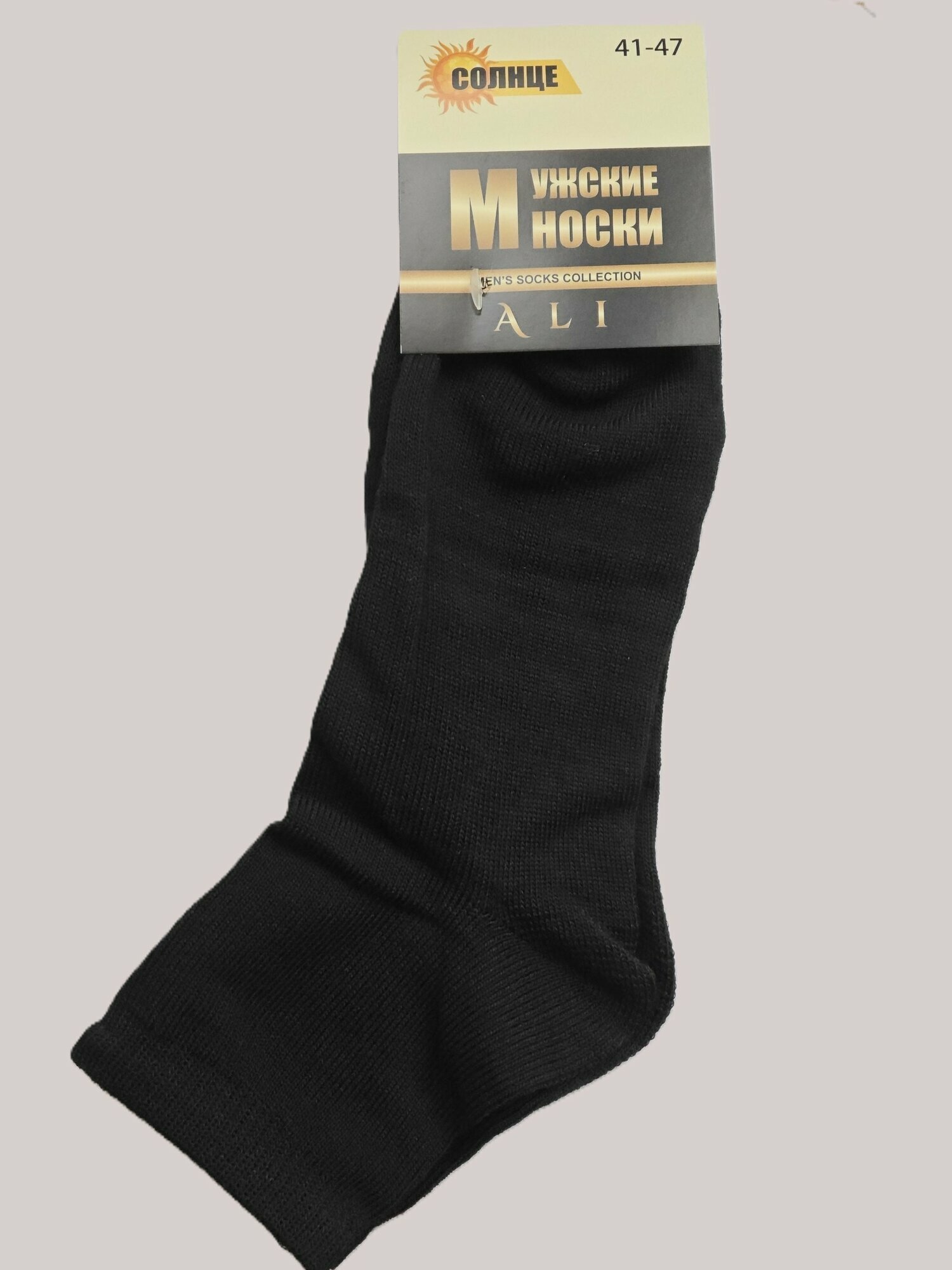 Носки  paypoq, комплект