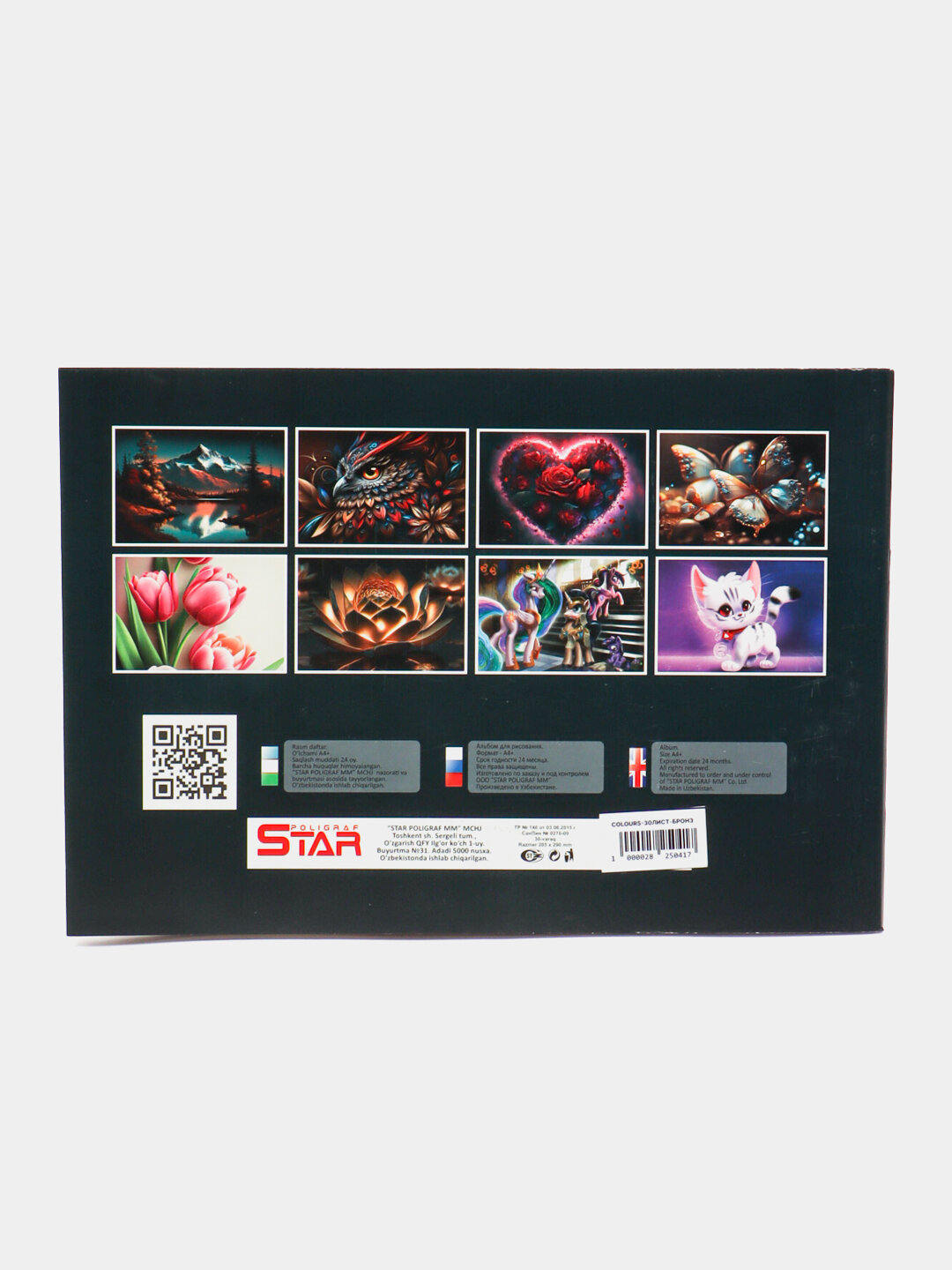 Альбом для рисования STAR, 30 листов - Бронзовый — фото 1