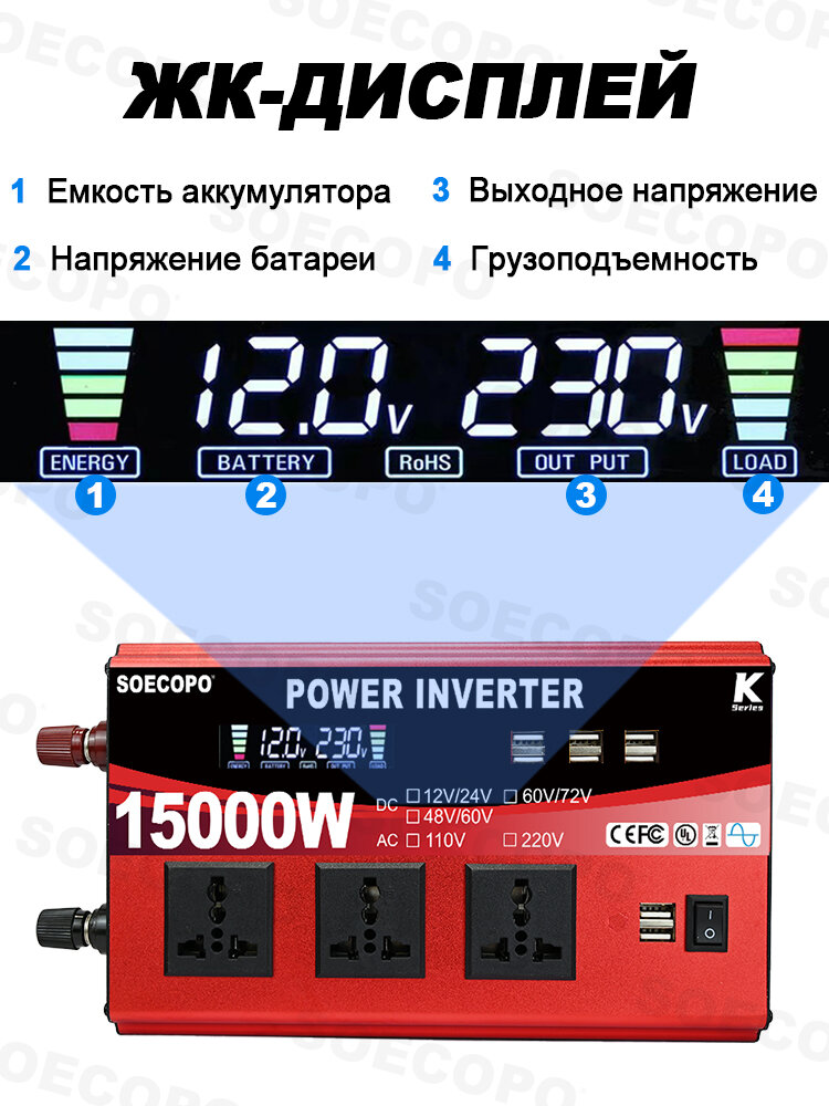 Инвертор 15000W 12V/24V в 220V, Модифицированная синусоида, Преобразователь напряжения универсальный с LCD экраном — фото 1