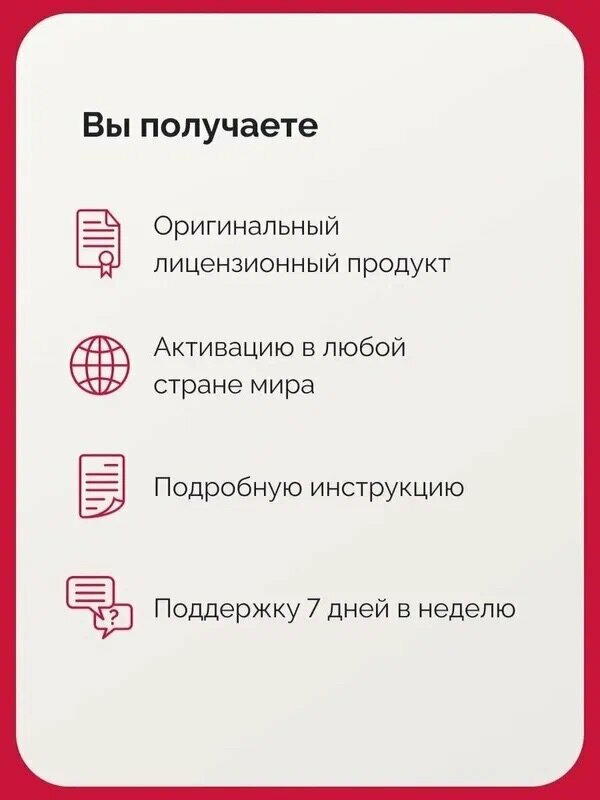 Microsoft Office 2016 Pro Plus, ключ активации, 1 ПК, русский язык, без звонка — фото 1
