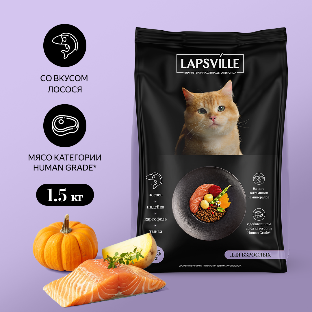 Сухой корм для взрослых кошек с индейкой и лососем Lapsville, 1.5 кг