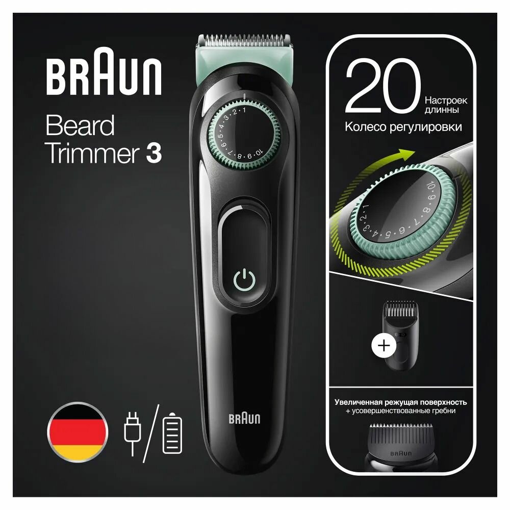 Триммер BRAUN BT3321