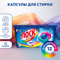 Лоск капсулы 3+1 Power Caps Color, контейнер, 12 шт