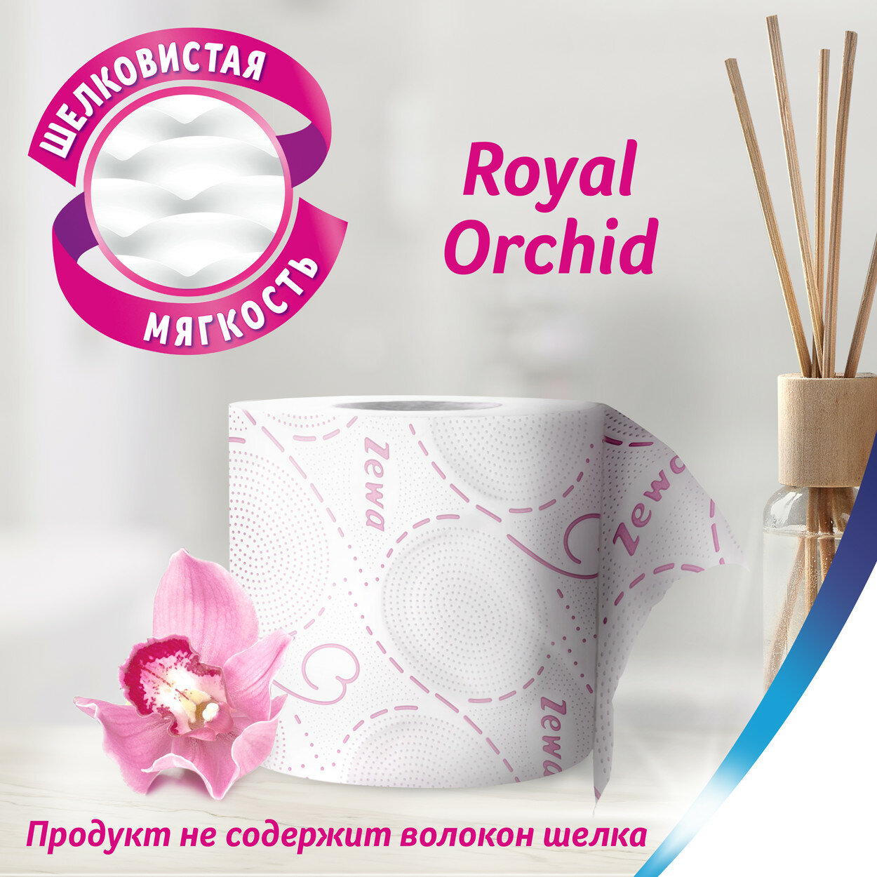 Трехслойная туалетная бумага Zewa Deluxe Royal Orchid, розовый, 4 рулона - фото №4