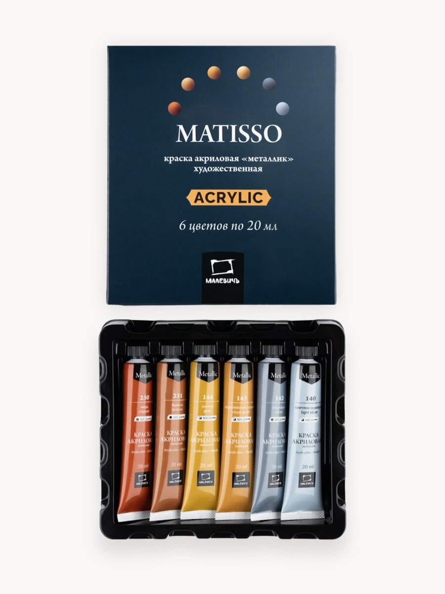 Набор акриловых красок металлик Малевичъ, акрил 6 цветов по 20 мл