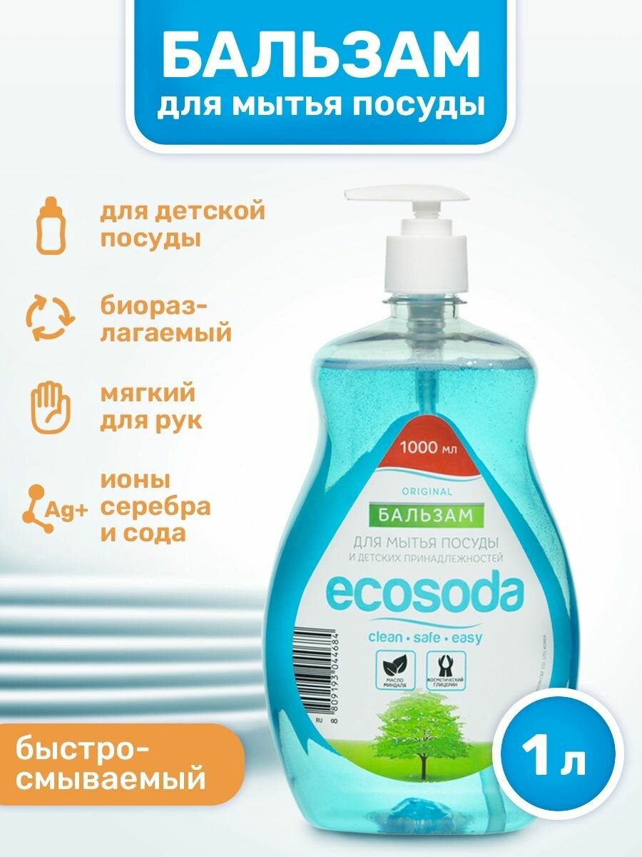 Mama Ultimate Бальзам для мытья посуды EcoSoda 1000 мл