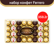 Конфеты шоколадные в коробке Ferrero Collection, ассорти, 359.2г.