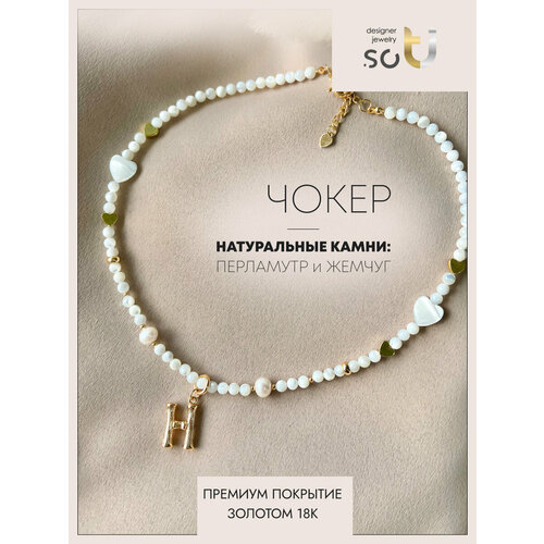 Чокер Soti жемчуг культивированный жемчуг пресноводный жемчуг пресноводный культивированный перламутр длина 40 см желтый 3205₽
