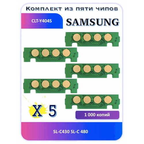Чип Samsung СLT-Y404S SL-C430 SL-C 480 1 000 копий чип samsung сlt y404s sl c430 sl c 480 1 000 копий