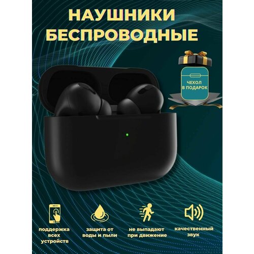 Беспроводные TWS-наушники Pro Premium с чехлом в подарок Black 197000₽