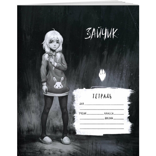 Tiny Bunny. Зайчик. Школьная тетрадь. Оля Петрова (48 л, клетка, мягкая обложка)