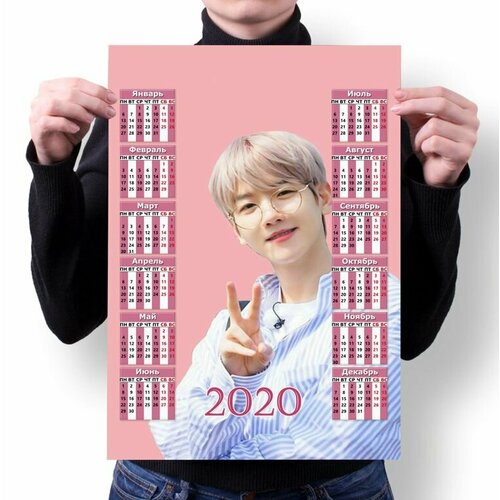 Календарь настенный на 2020 год EXO №116, А1