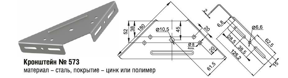 Кронштейн 573.00.000 п/п