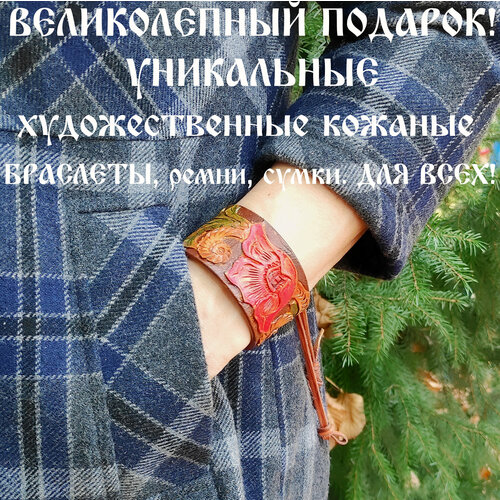 фото Славянский оберег, жесткий браслет, 1 шт., размер 18 см, размер one size, диаметр 6 см, зеленый, красный хельга шванцхен leatherca