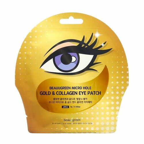 Патчи для глаз BeauuGreen с золотом и коллагеном, 3 гр