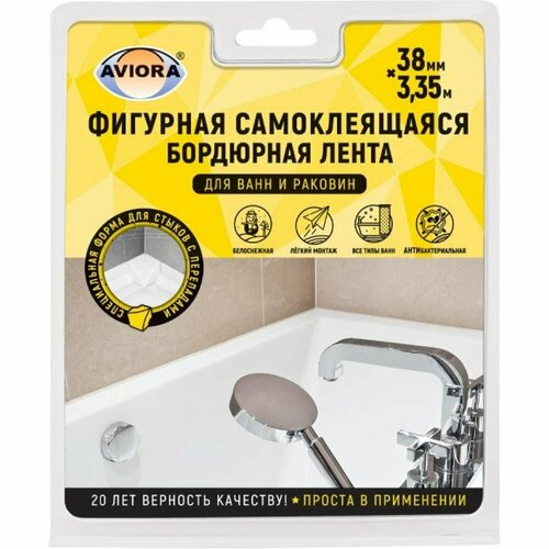 Фигурная бордюрная лента для ванн и раковин AVIORA 302-104 1539₽