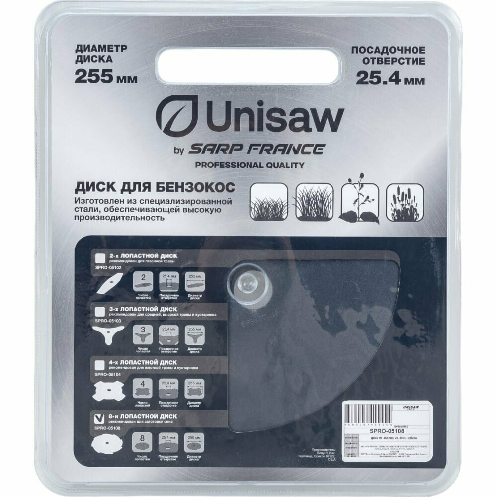 Нож Unisaw 8T 255mm SPRO-05108 - фото №3