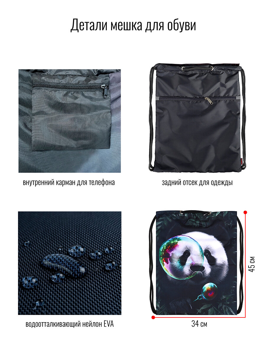 Мешок BagRio NP72/19-Sm - фото №8